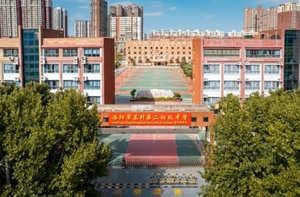 洛阳市东升第二初级中学